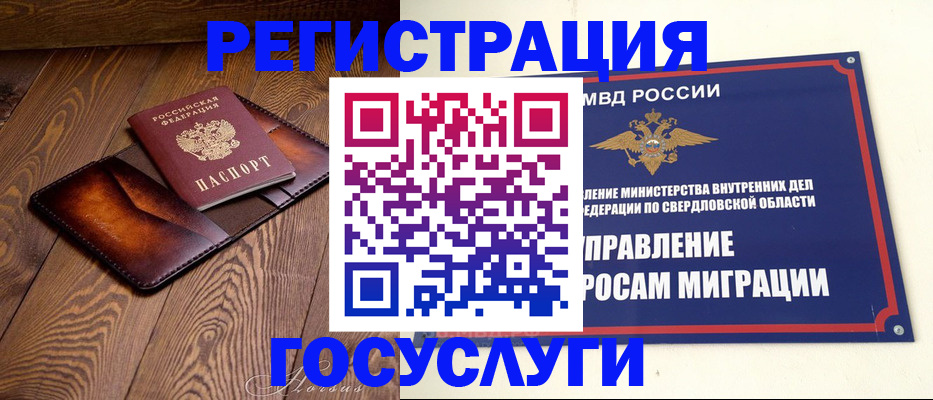 прописка для военкомата в Елизово